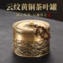 高档密封家用复古茶叶罐