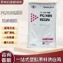台湾抗冲ac2300ac3100合金料