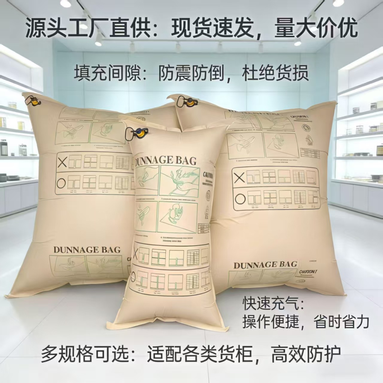 Container Air Bags, Container Gap Filling Bags, Kraft Paper Anti-Collision Air Bags Wholesale
