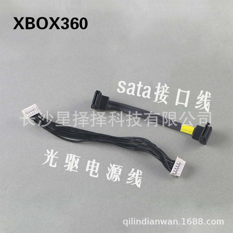 Suitable for Xbox360 Original Optical Drive Power Cable X360 Sata Interface Cable Optical Drive Cable Optical Drive Data Cable