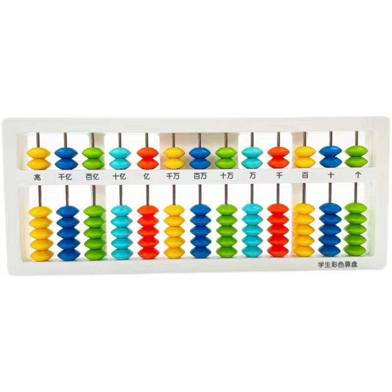 算盤5珠7珠教學教具小學生珠心算幼兒園兒童二年級專用珠算小算盤