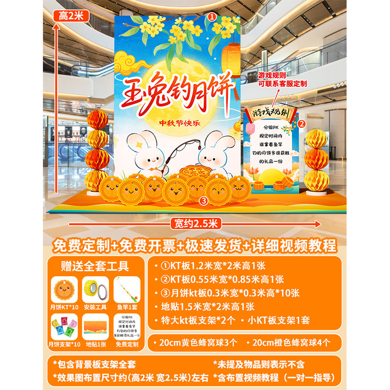 中秋节玉兔拔萝卜猜灯谜游戏道具场景布置装饰投壶活动背景墙kt板|undefined