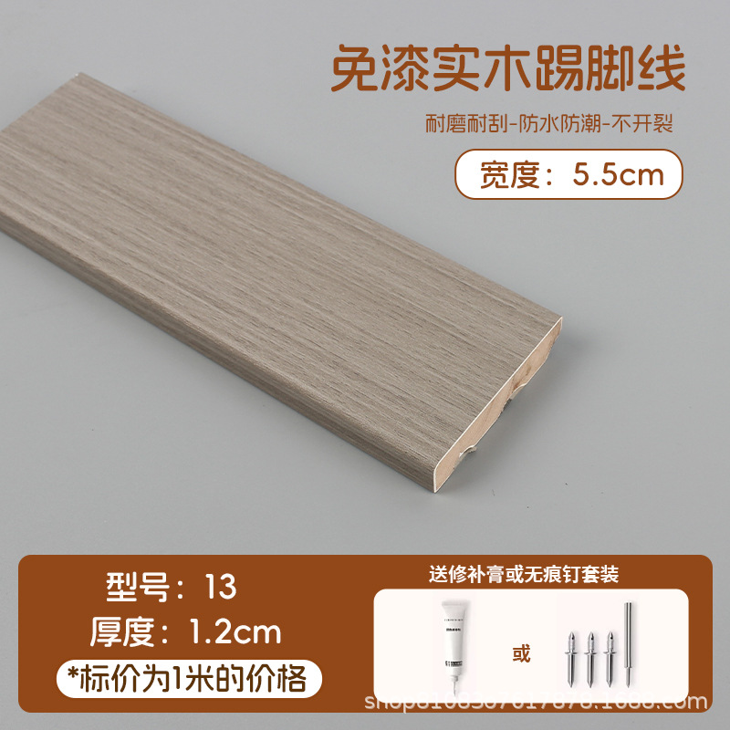 中古风实木踢脚线013