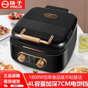 Free Shipping Yangtze Non-Stick Electric Pancake Pan Household Double-Sided Heating Electric Pancake Machine Pancake Pancake Artifact Pancake
