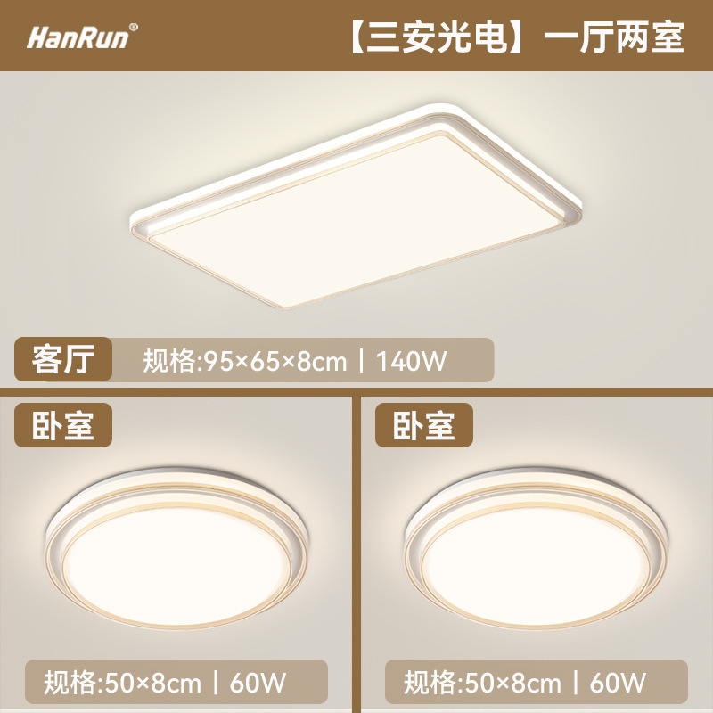 低蓝光护眼全光谱客厅卧室套餐吸顶灯现代简约大气全屋灯饰|undefined