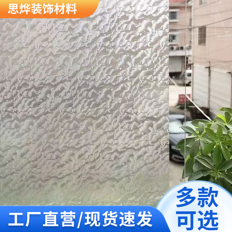 Electrostatic Adhesive-Free 3D Frosted Water Ripple Glass Film for Privacy Protection on Bedroom and Balcony Windows, Anti-Peeping, Glue-Free