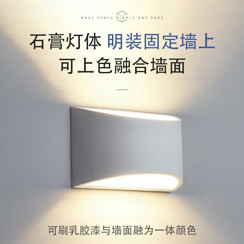 明装石膏壁灯简约北欧氛围灯客厅书房石膏灯楼梯间卧室床头灯室内|undefined