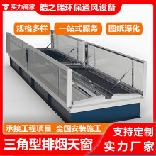 电动采光排烟天窗三角型消防窗车间屋顶薄型通风天窗消防联动天窗