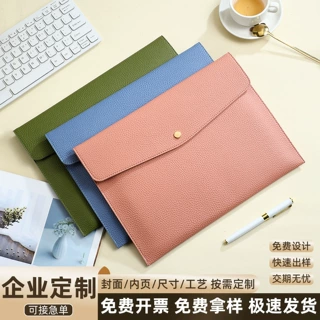 A4文件袋定制大号皮质商务办公档案袋合同票据收纳包可印logo彩印