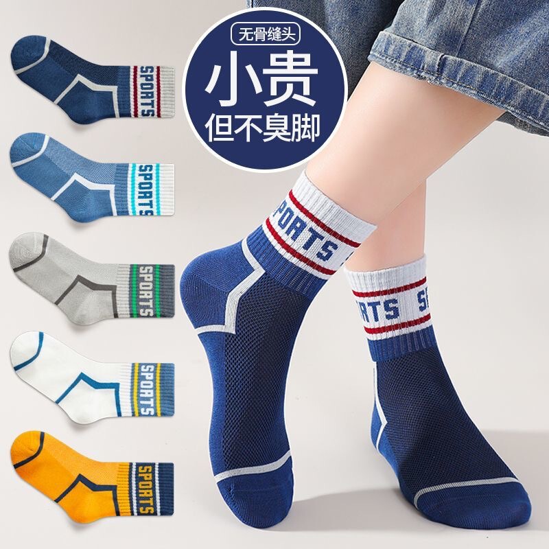 Children's Thin Socks for Teenagers and Boys in Summer, Sweat-Absorbent Mesh Breathable Sports Socks for Junior High School Students