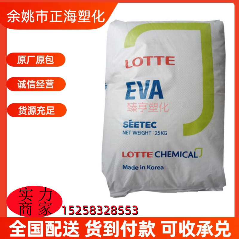 EVA韩国乐天VA600 可粘结 耐化学性 热熔级绝缘材料 塑胶改性原料