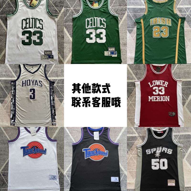 Embroidered Jersey Basketball Uniform Lakers Celtics Timberwolves Quick-Drying Gourmet Training Uniform Class Uniform Clippers 76Ers