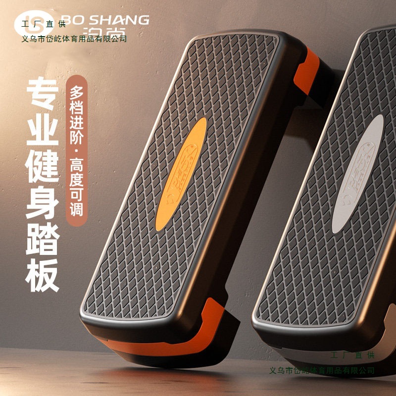 New Fitness Pedal Home Exercise Aerobic Children's Rhythm Opening and Closing Jump Physical Training Step Indoor Foot Pedal