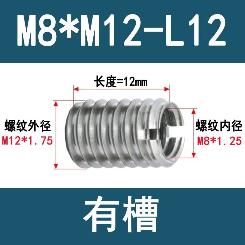 304ステンレス303内外歯一字溝入れねじセット変径ナット滑糸ねじセットM2-M12ねじ変換|undefined