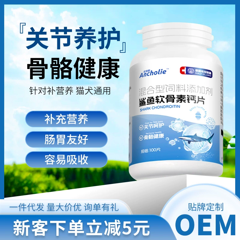 Таблетки с хондроитином и кальцием Pet Shark для собак и кошек. Защита суставов. Таблетки с добавками кальция. Таблетки с хондроитином для укрепления костей домашних животных.