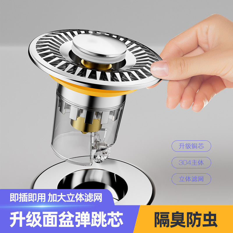 精铜洗手盆面盆漏水塞脸水池弹跳塞芯通用水器配件按压式防臭神器|undefined
