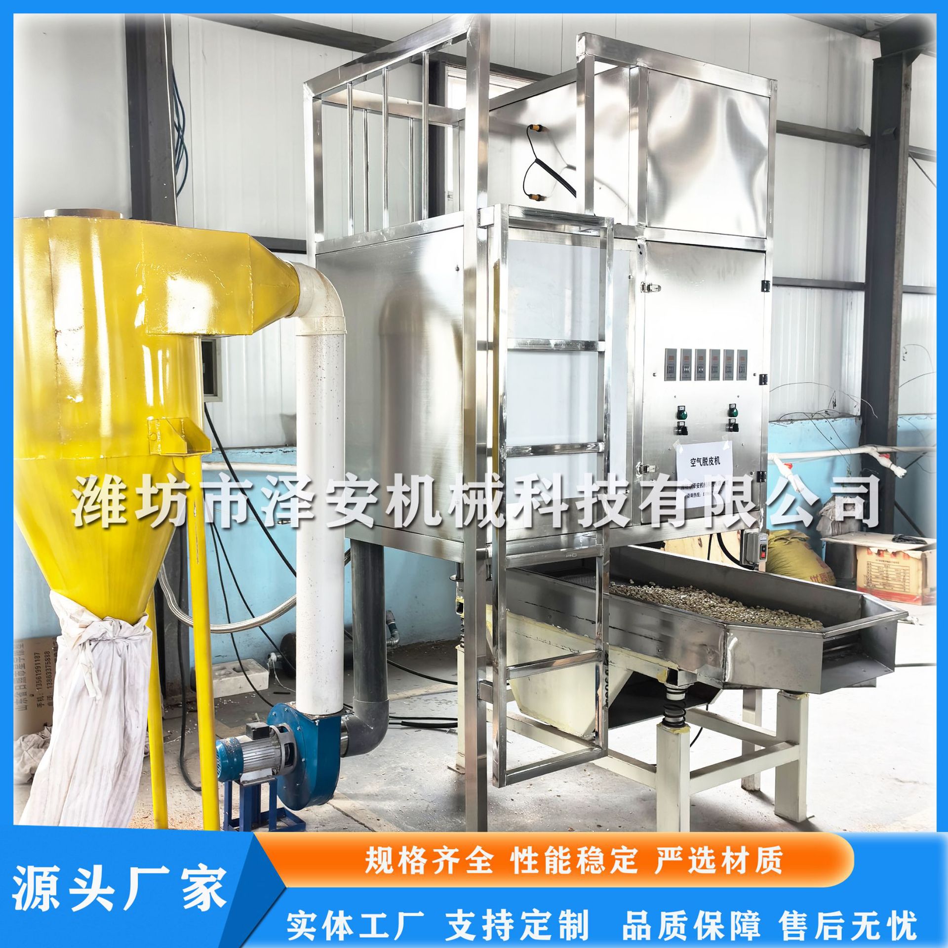 不锈钢花生米脱皮机 乳白花生米设备 花生米空气脱皮机  整仁率高