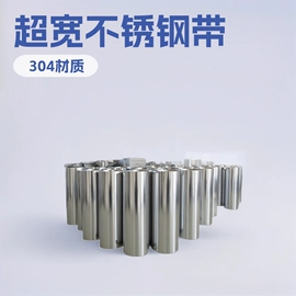 不锈钢带;不锈钢板