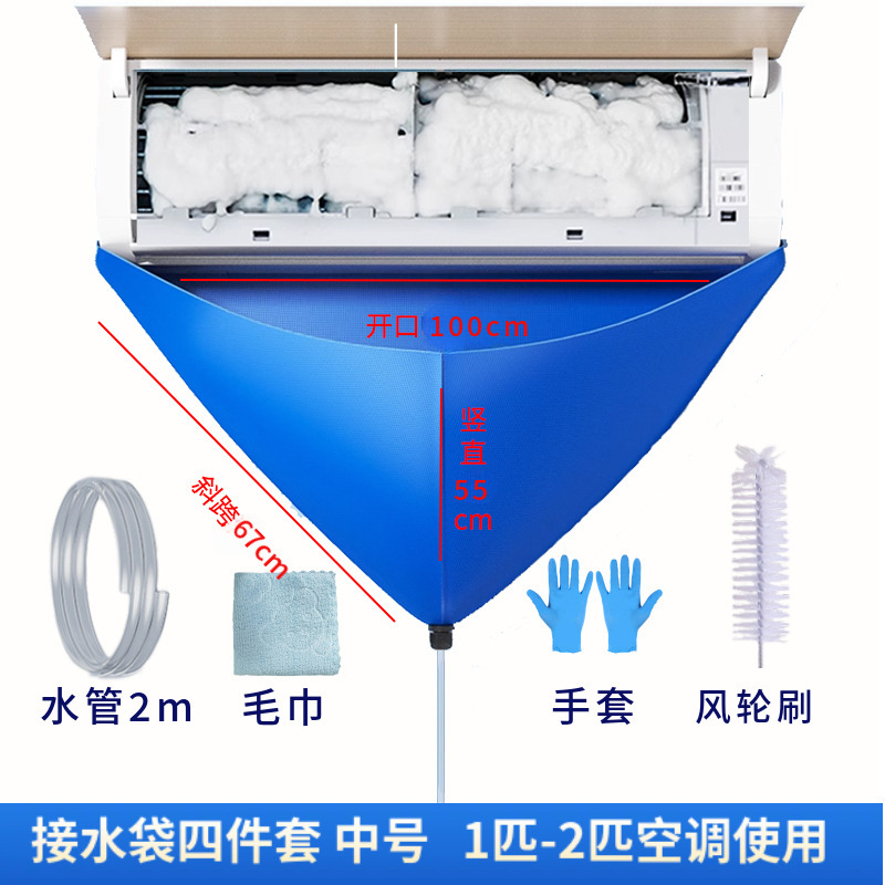 エアコン洗浄水袋エアコン洗浄内機水袋フック洗浄排水カバー洗浄工具セット|undefined