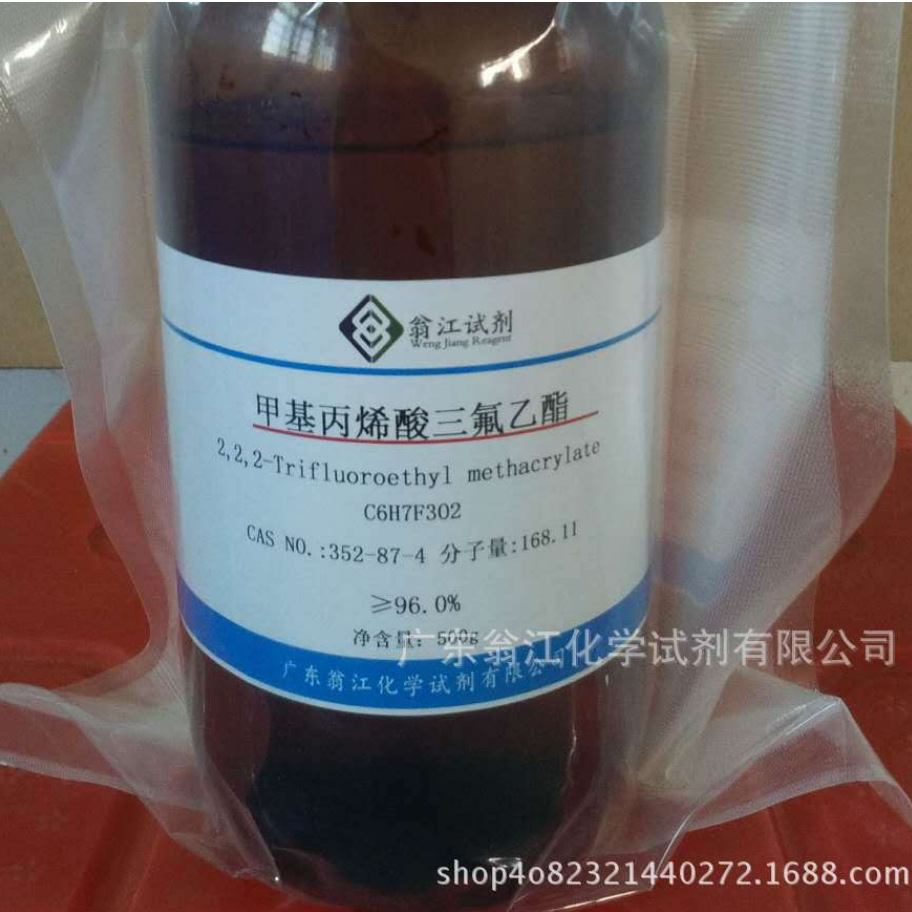 翁江试剂：甲基丙烯酸三氟乙酯| 352-87-4|≥98.0%|100g-500g P液