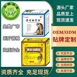 保健护具;暖贴、暖宝宝;退烧用品