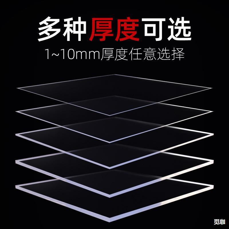 透明亚克力加工激光切割有机玻璃UV打印板材折弯印刷pmma打孔厂家