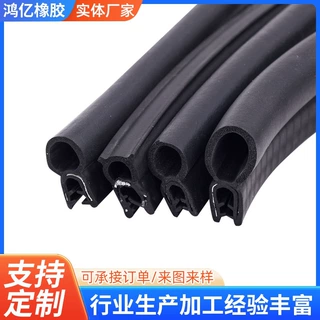 配电柜复合胶条机柜U型橡胶防水配电箱包边条汽车侧泡顶泡密封条