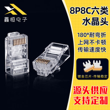 8P8C���������僽�ˮ���^RJ45���϶��¾W�jˮ���^���a�S��