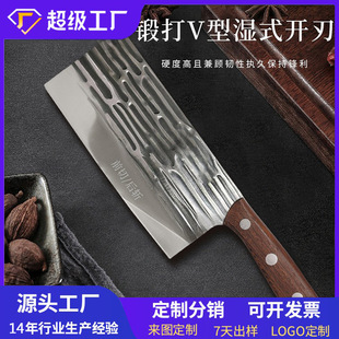 Customized Household Kitchen Knife, Chopping Knife, Kitchen Knife, Slicing Knife, Forged Vegetable Cutting Knife, Front Cutting and Rear Chopping Knife, Special Steel