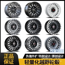 越野车锻造轮毂/寸坦克/牧·马人·猛禽烈马轻量化改装