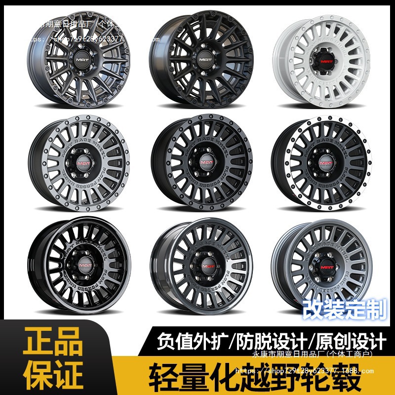 越野车锻造轮毂/寸坦克/牧·马人·猛禽烈马轻量化改装