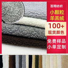 单面羊羔绒布料布匹羊驼绒加厚保暖服装黑色绒布外套面料羊羔毛绒