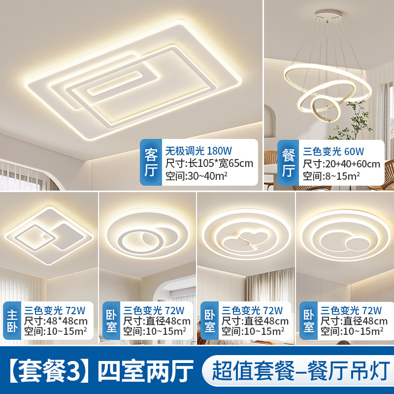 패키지 3 [침실 4개, 거실 2개] 원형 식당 샹들리에