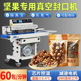 封口机械;充填机械;多功能包装机