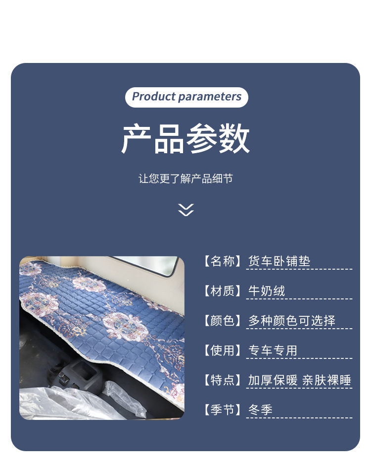 Heavy Duty Howo T7H Tx 380 Howan N7G N5G Truck Sleeper Cotton Pad Winter Thickeneded Cotton Pad Plush
