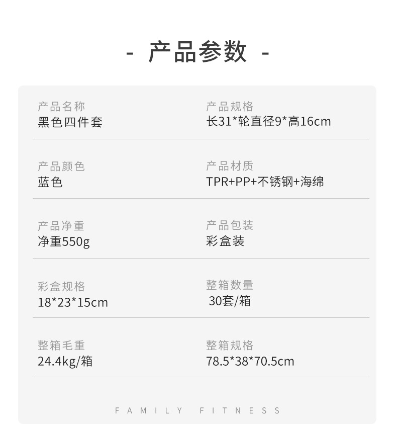 蓝色健腹轮四件套_05.jpg