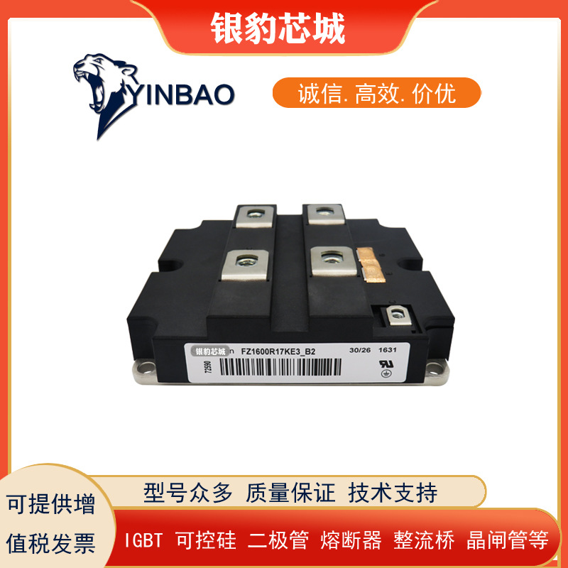 FZ1600R17KE3_B2 FZ1600R17KE3 FZ1600R17KF6C_B2原装IGBT模块