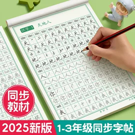 儿童读物;社科生活;练字帖