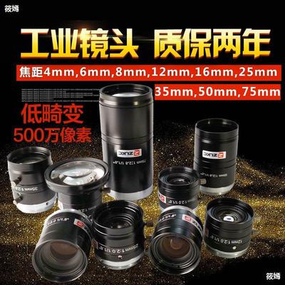 C口工业镜头4-75mm焦距选500万高清机器视觉相机镜头低畸变FA镜头|ru