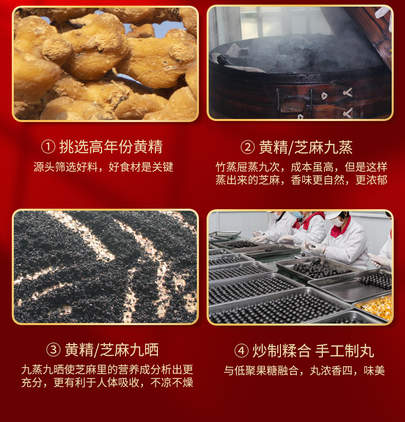 Nine-Steamed Polygonatum and Black Sesame Pills Huang Jing Wan Handmade Herbal Wellness Pills 250g Bottle specifications