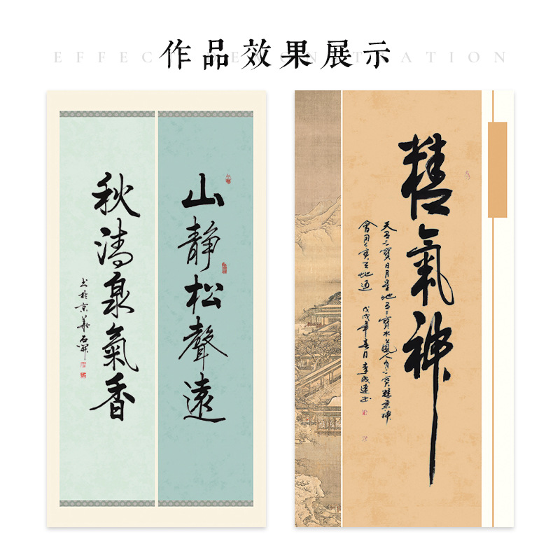 四尺整張蠟染微噴宣紙 書法毛筆創作作品 國展比賽參賽投稿半生熟