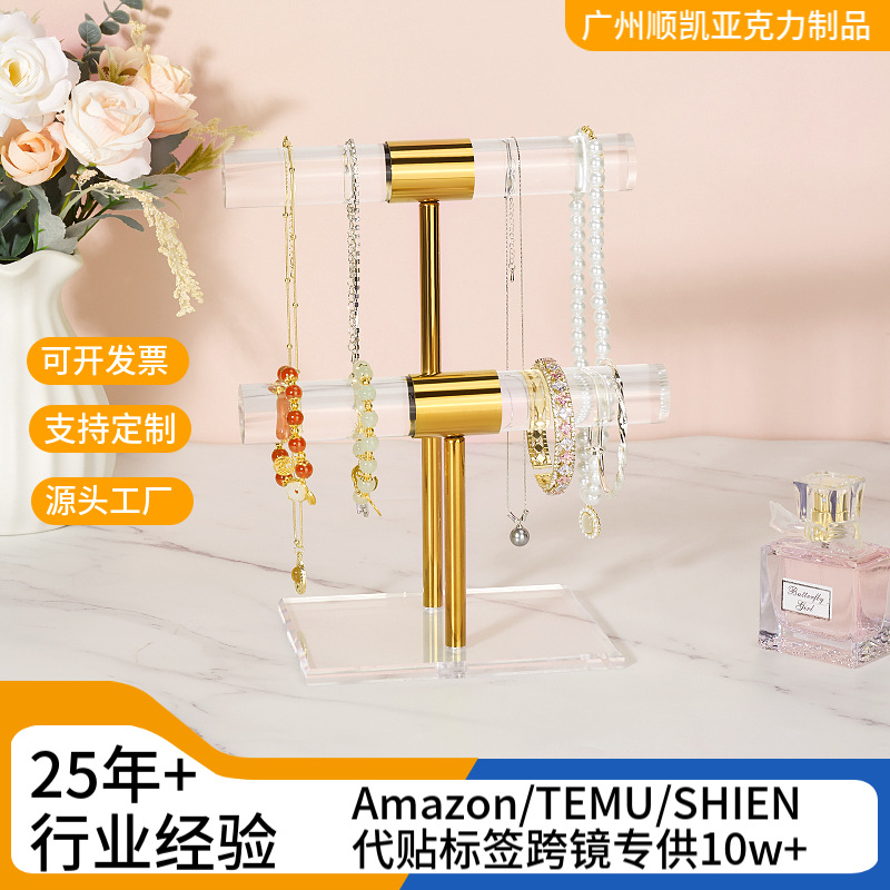 亚克力展示架高级感手链架金属珠宝项链饰品批发三层透明置物架