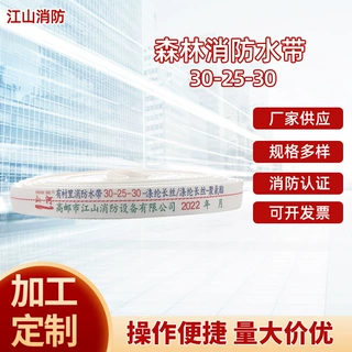 定制30型25森林消防水带3.0Mpa1寸山河牌厂家聚氨酯高压水带设备