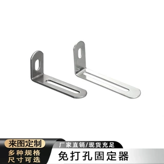 不锈钢 L 型角码家具紧固连接件可调节长孔固定支架 五金直角角铁