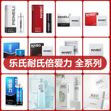 耐氏倍耐力男用喷剂男士喷雾剂倍爱力男性延时湿巾成人用品代批发