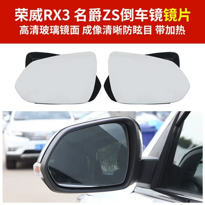 Rear mirror/rearview mirror assembly – Zs Rearview Mirror Housing, Roewe