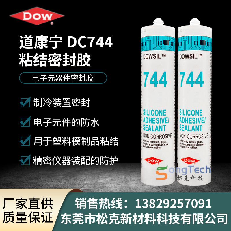 道康宁DC744密封胶RTV有机硅电子组件装配通用型半流动白色310ML