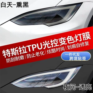 Tesla Model SX üçün qaraldılmış fənər filmi, 3Y arxa fənər filmi, Black Warrior TPU
