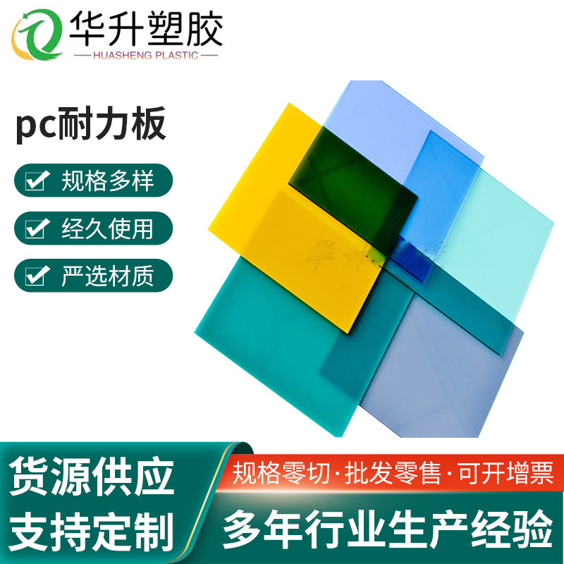 pc耐力板透明颗粒板阳光房实心板采光板雨棚车棚阳光板遮阳加工
