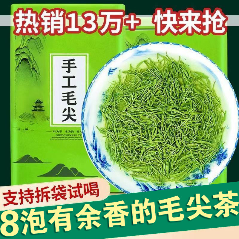 Tea Leaves Xinyang Maojian 2026 New Tea Pre-Rain Spring Tea High Mountain Cloud Green Tea Strong Aroma Long-Lasting Loose Leaf Maojian Green Tea